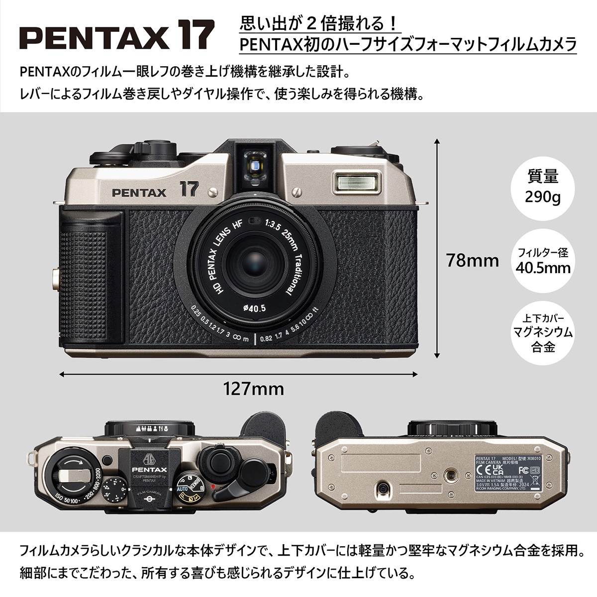 PENTAX 17 ダークシルバー オリジナルセット