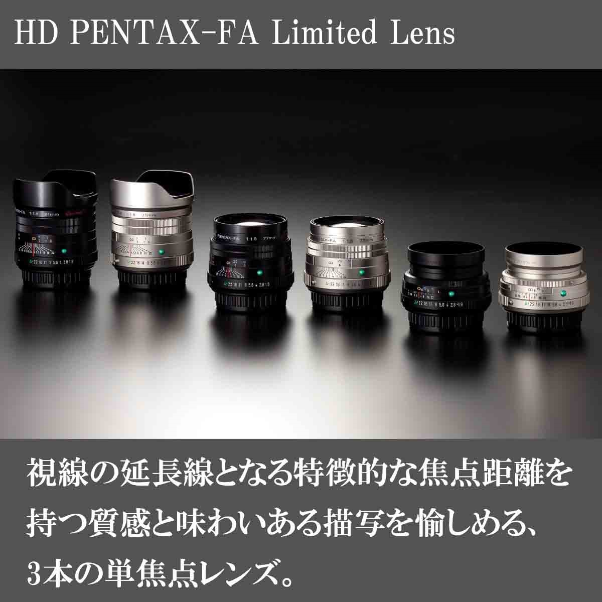 HD PENTAX-FA 31mmF1.8 Limited シルバー