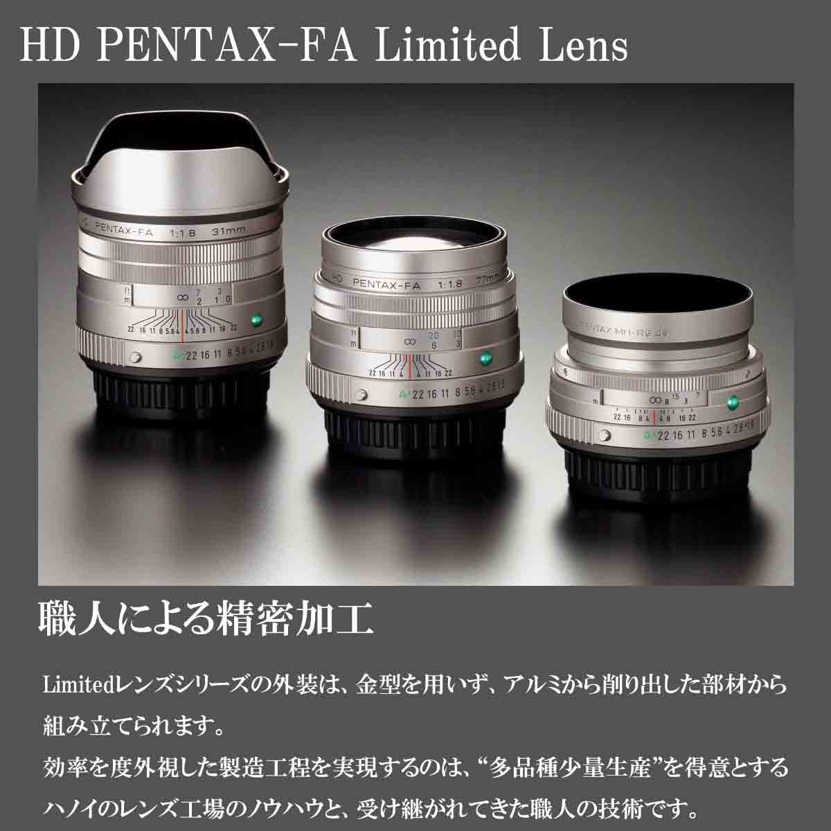 HD PENTAX-FA 31mmF1.8 Limited シルバー