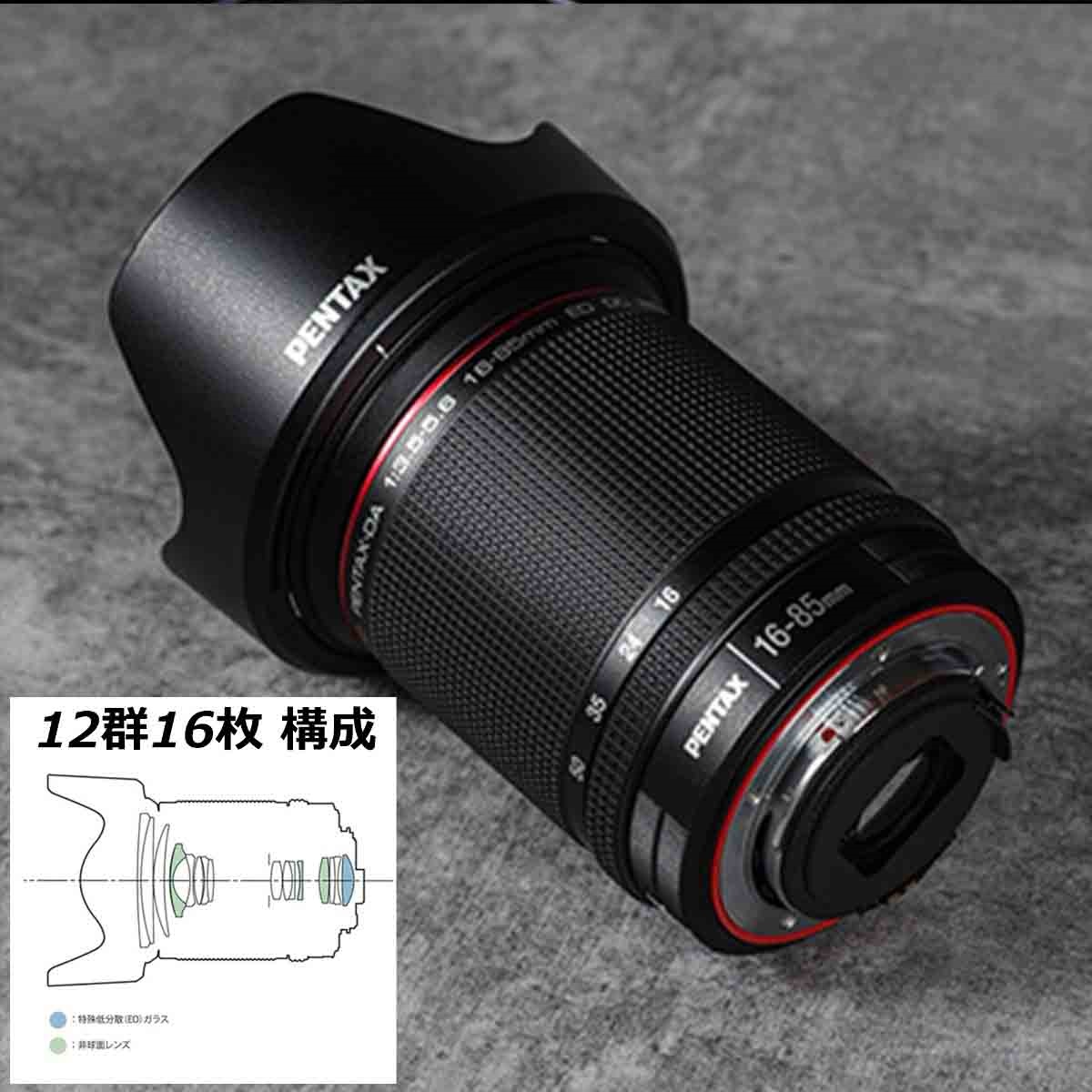 HD PENTAX-DA 16-85mmF3.5-5.6ED DC WR 