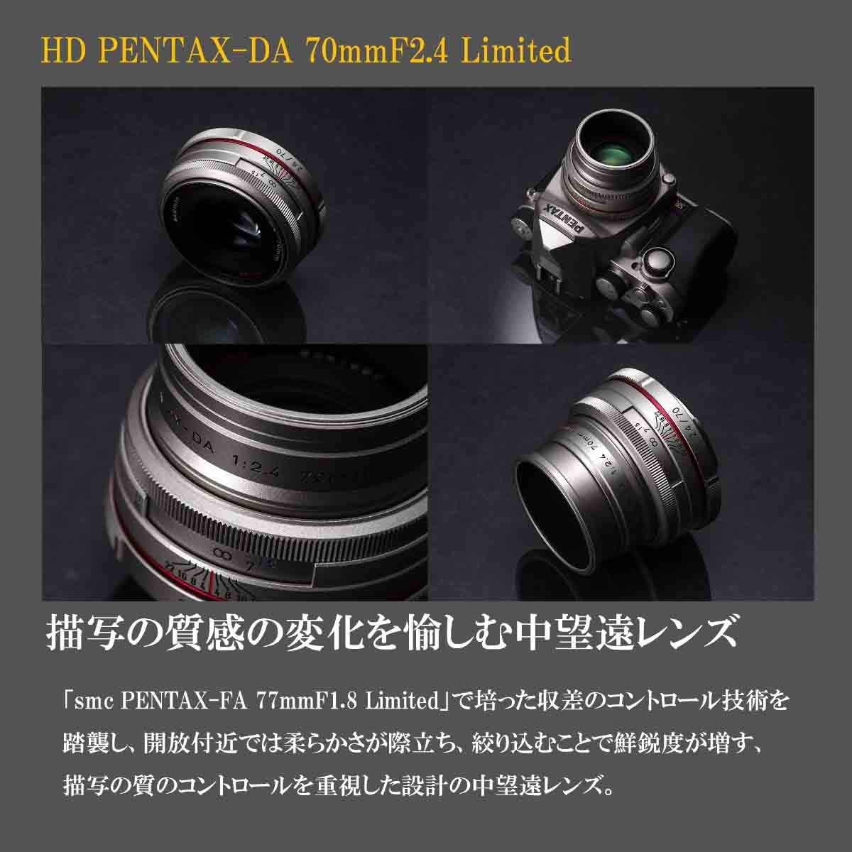 HD PENTAX-DA 70mmF2.4 Limited ブラック