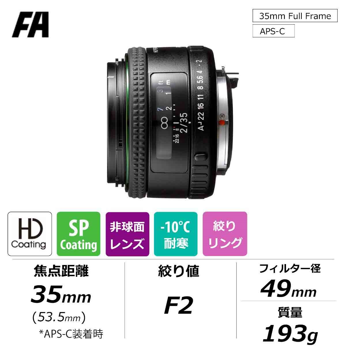 HD PENTAX-FA35mmF2 