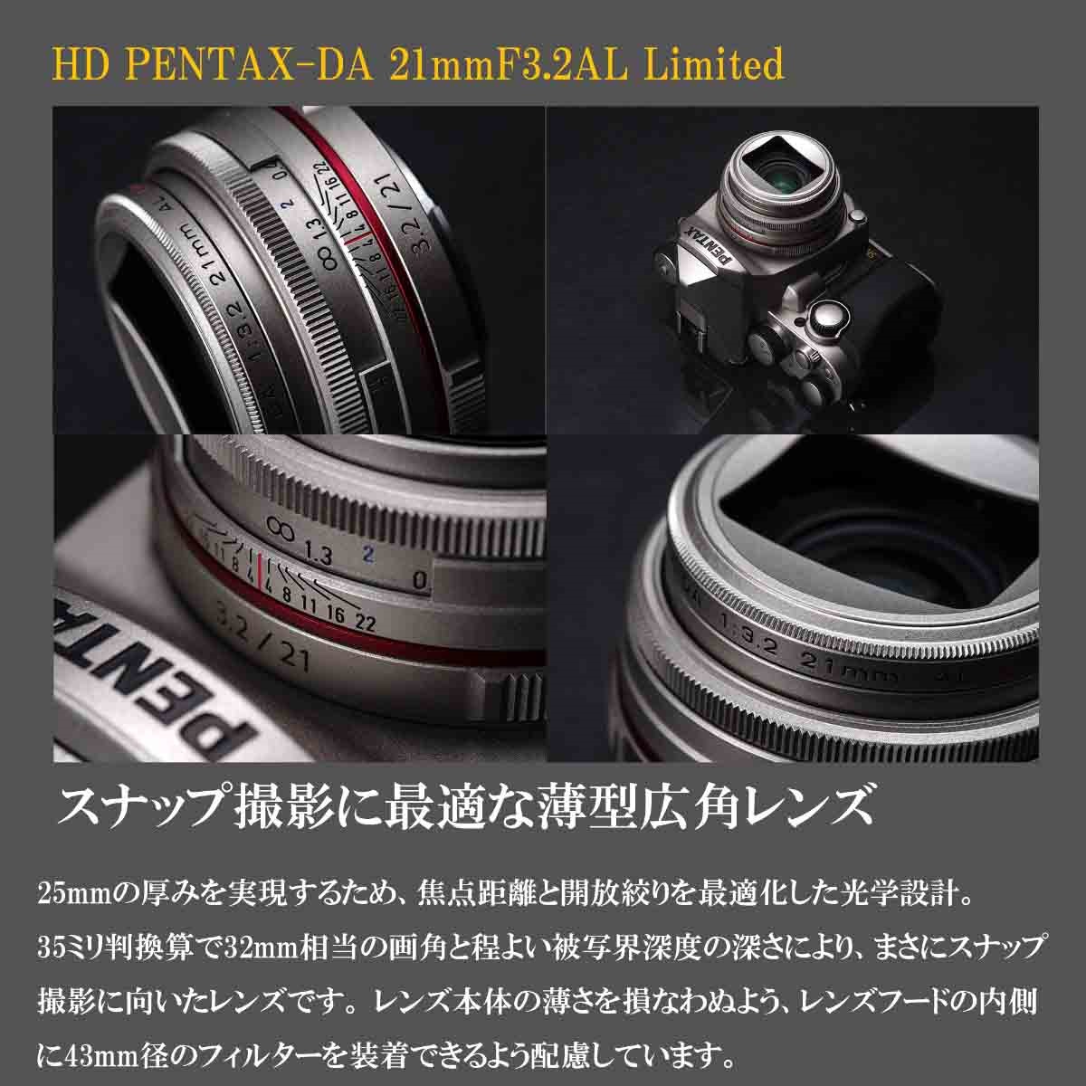 HD PENTAX-D FA 21mmF2.4ED Limited DC WR  ブラック　夏天対応レンズ 
