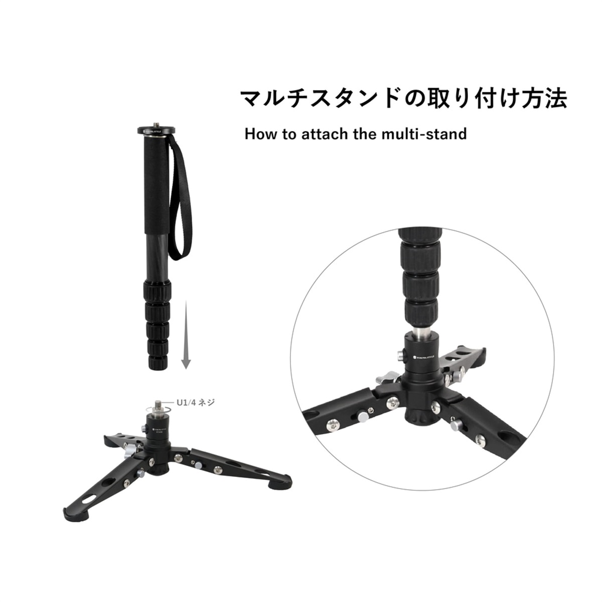 TOKIWA STYLE カーボン6段一脚マルチスタンドセット MA326CJ+STA20J 