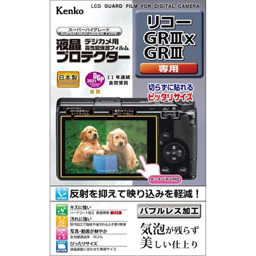 Kenko 液晶プロテクター GR IIIx/GR III 用 KLP-RGR3X