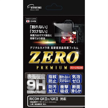 ETSUMI 液晶保護フィルム ZERO プレミアム E-7594 RICOH GR III/GR IIIx対応
