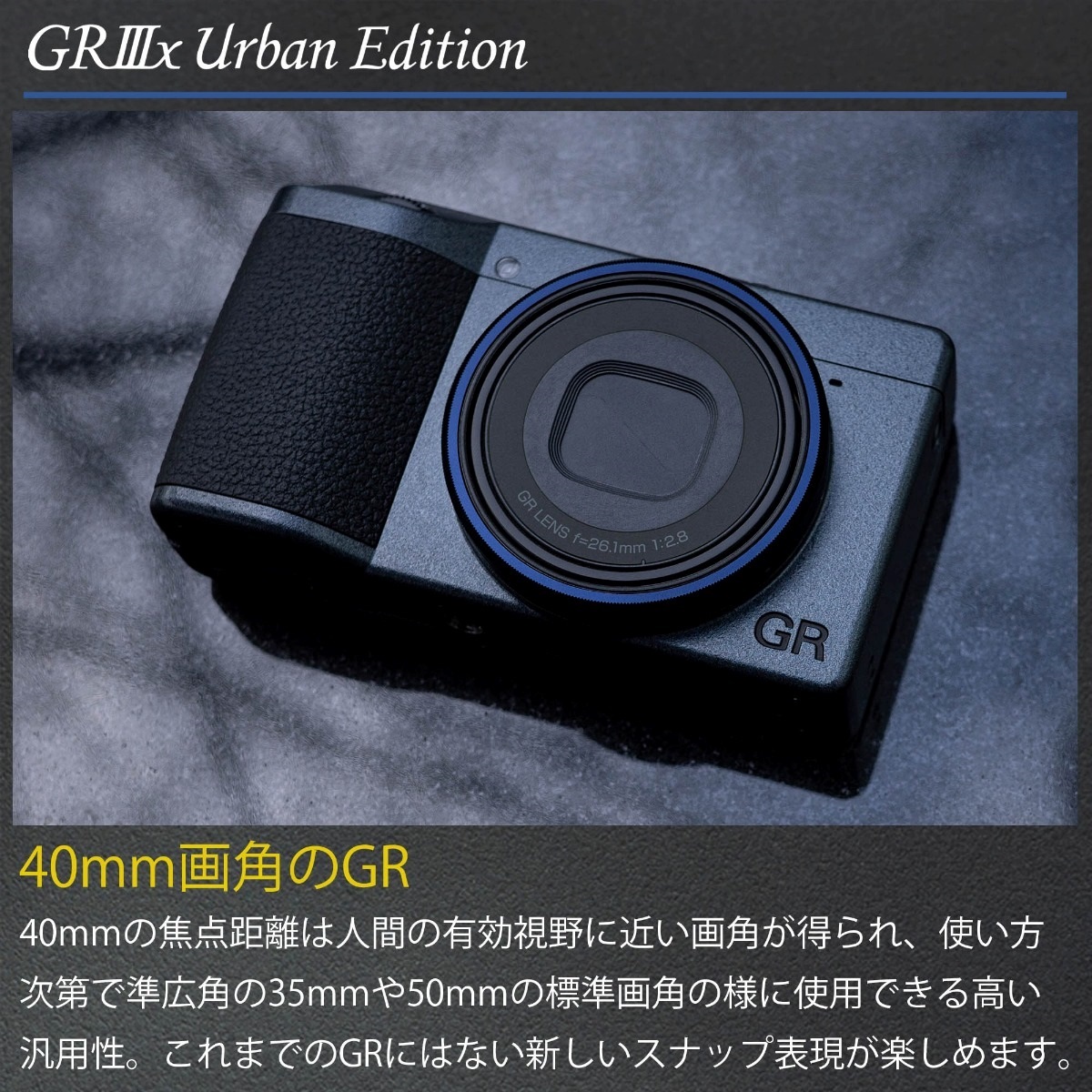 ＊GR IIIx Urban Edition [安心の3年保証]