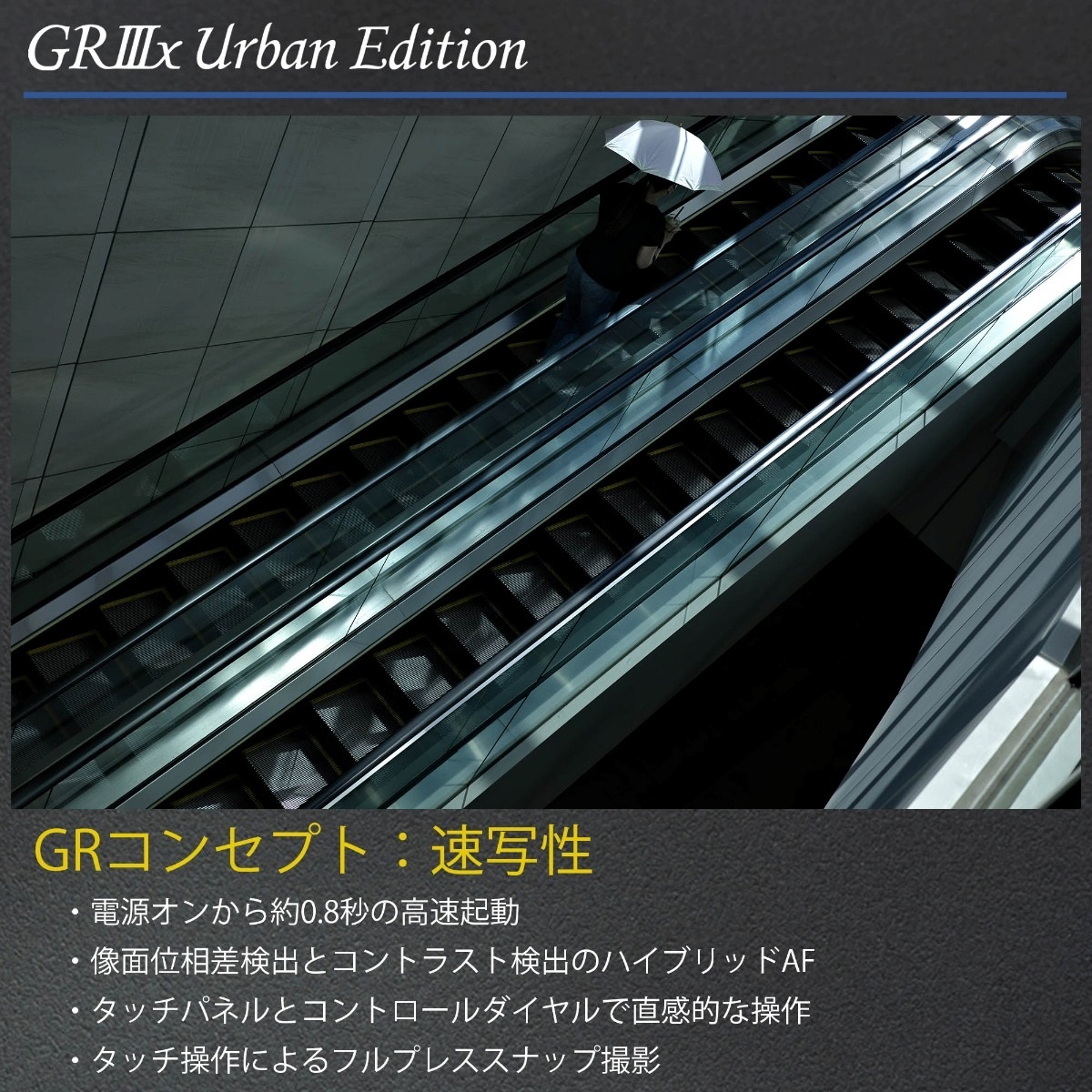 ＊GR IIIx Urban Edition [安心の3年保証]