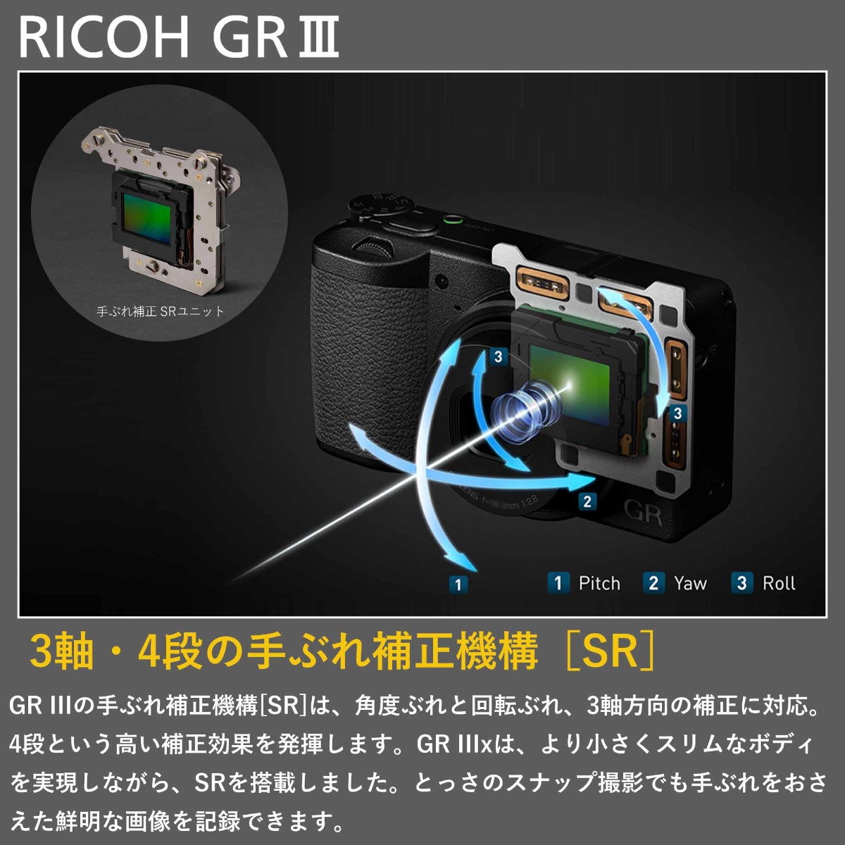 ＊GR III [安心の3年保証]