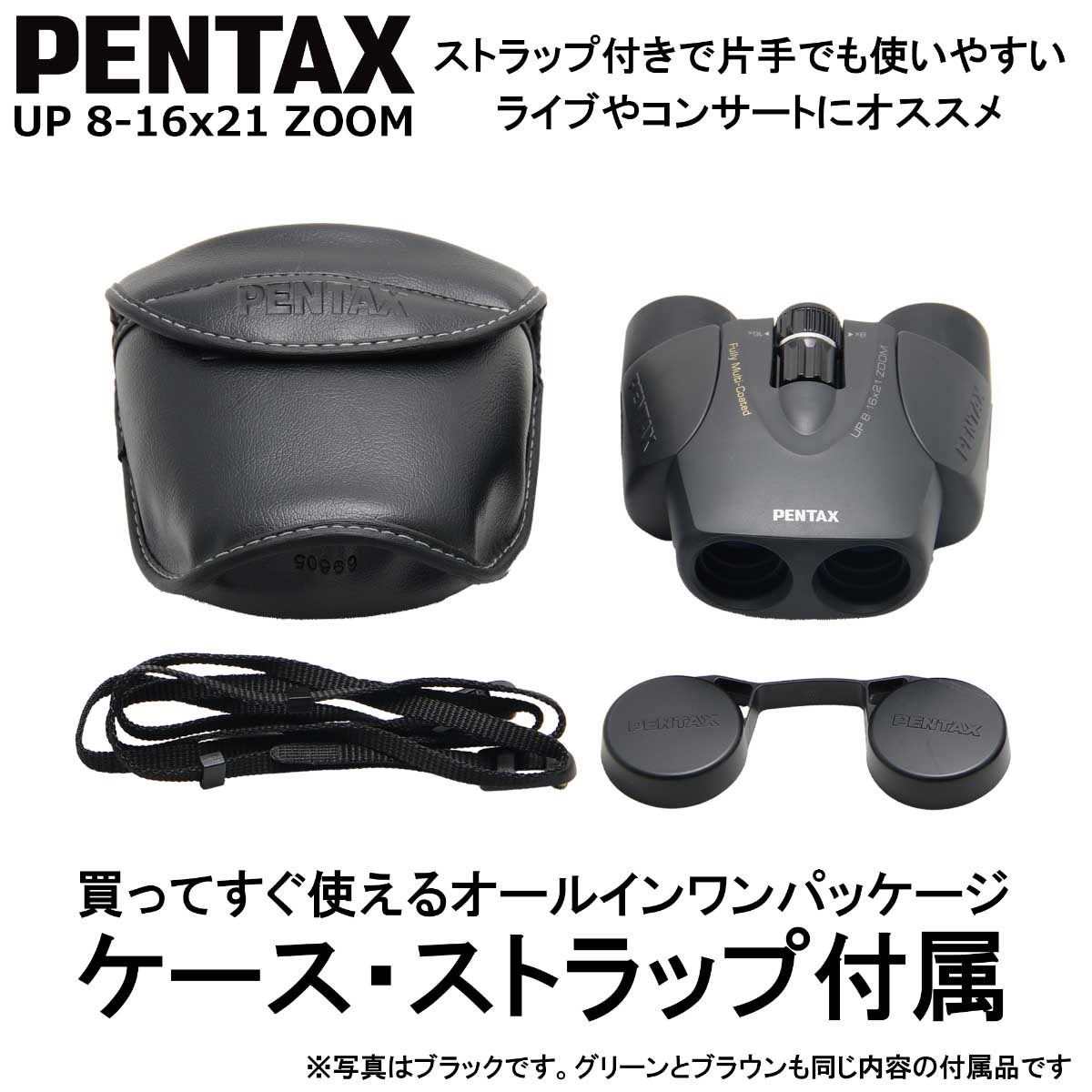 PENTAX タンクロー UP 8-16x21 ZOOM ブラウン
