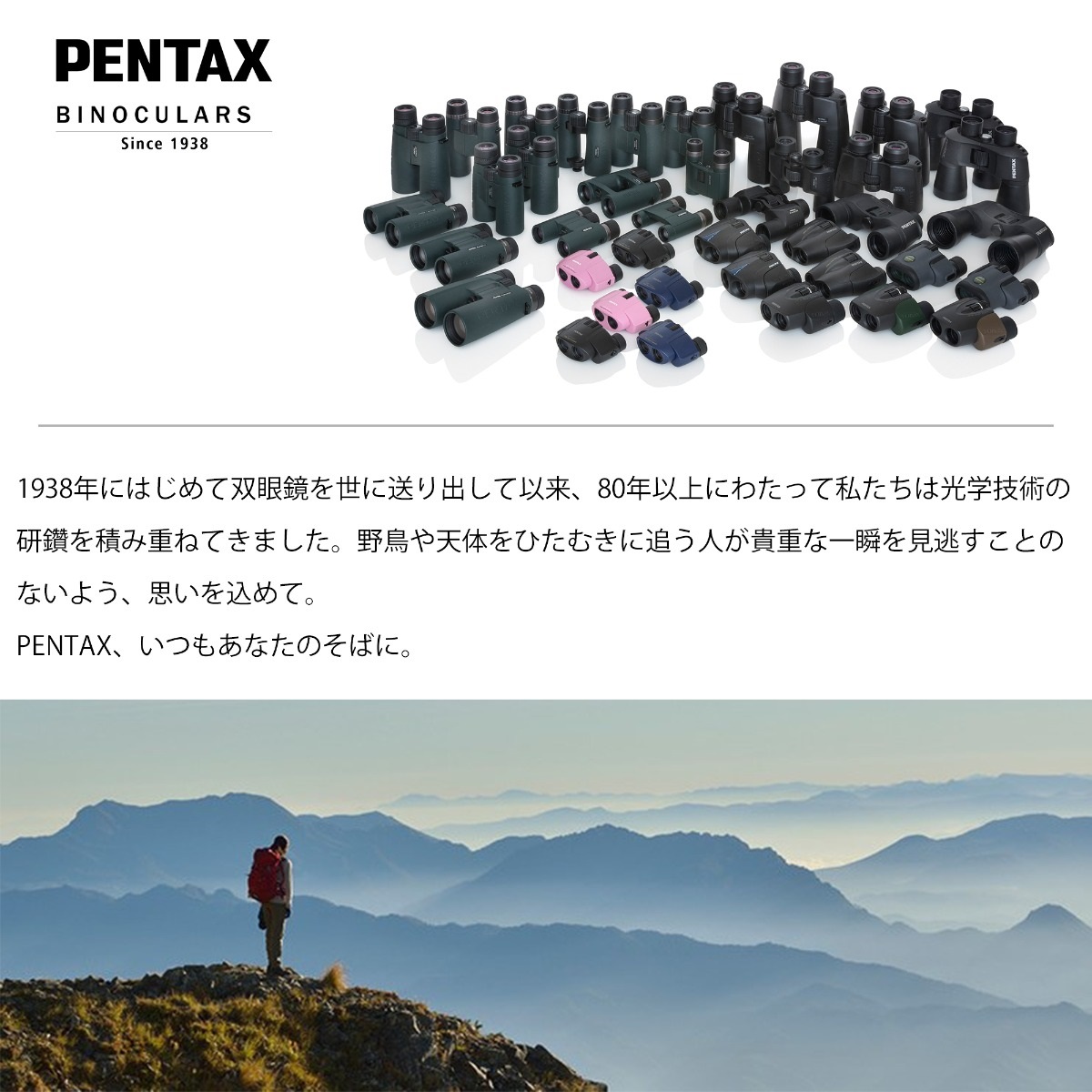 PENTAX Papilio II 8.5x21