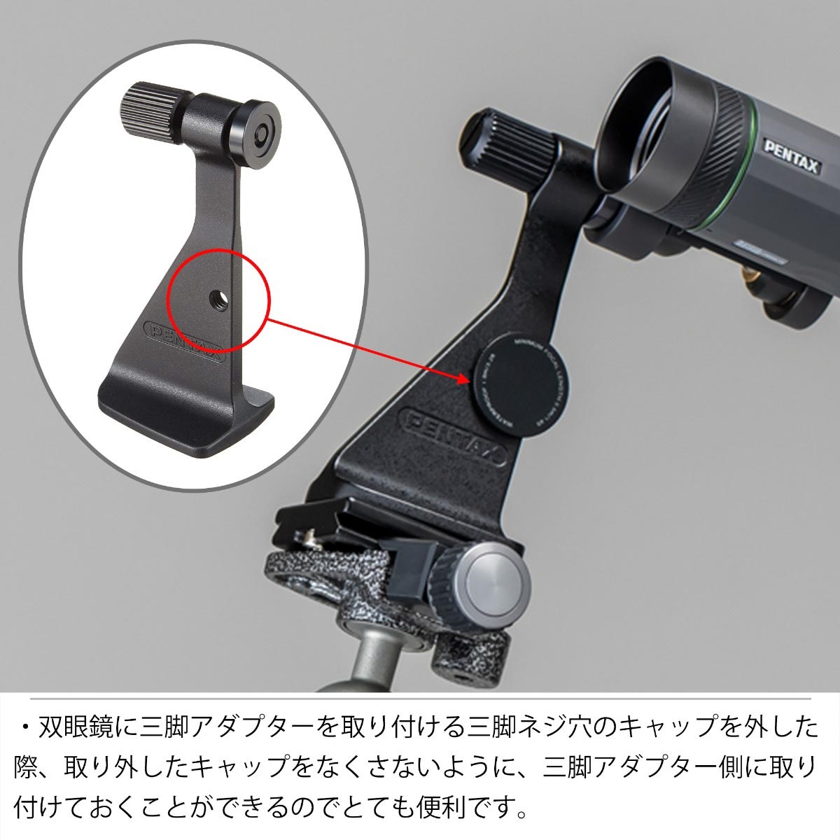 三脚アダプター TP-3