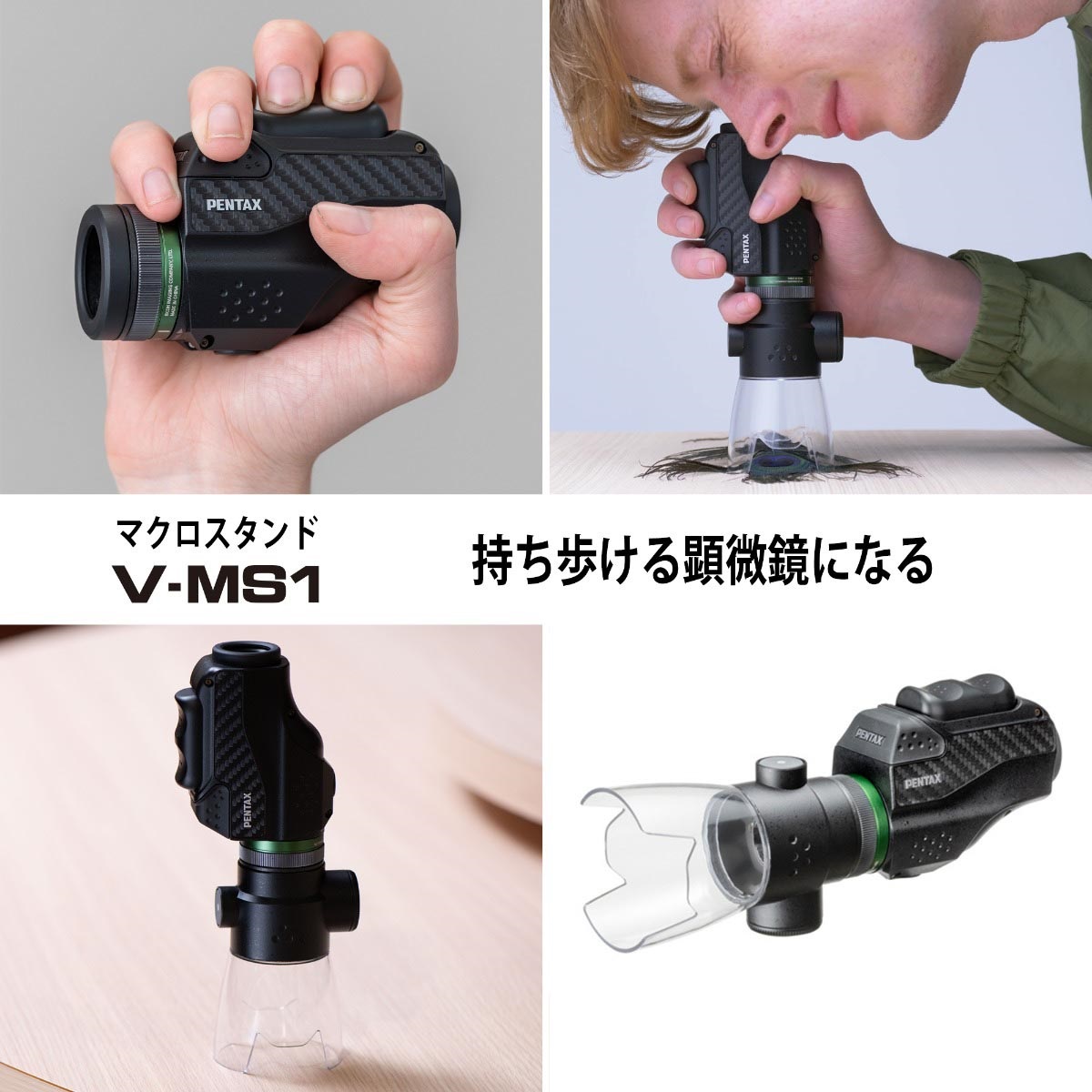 マクロスタンド V-MS1