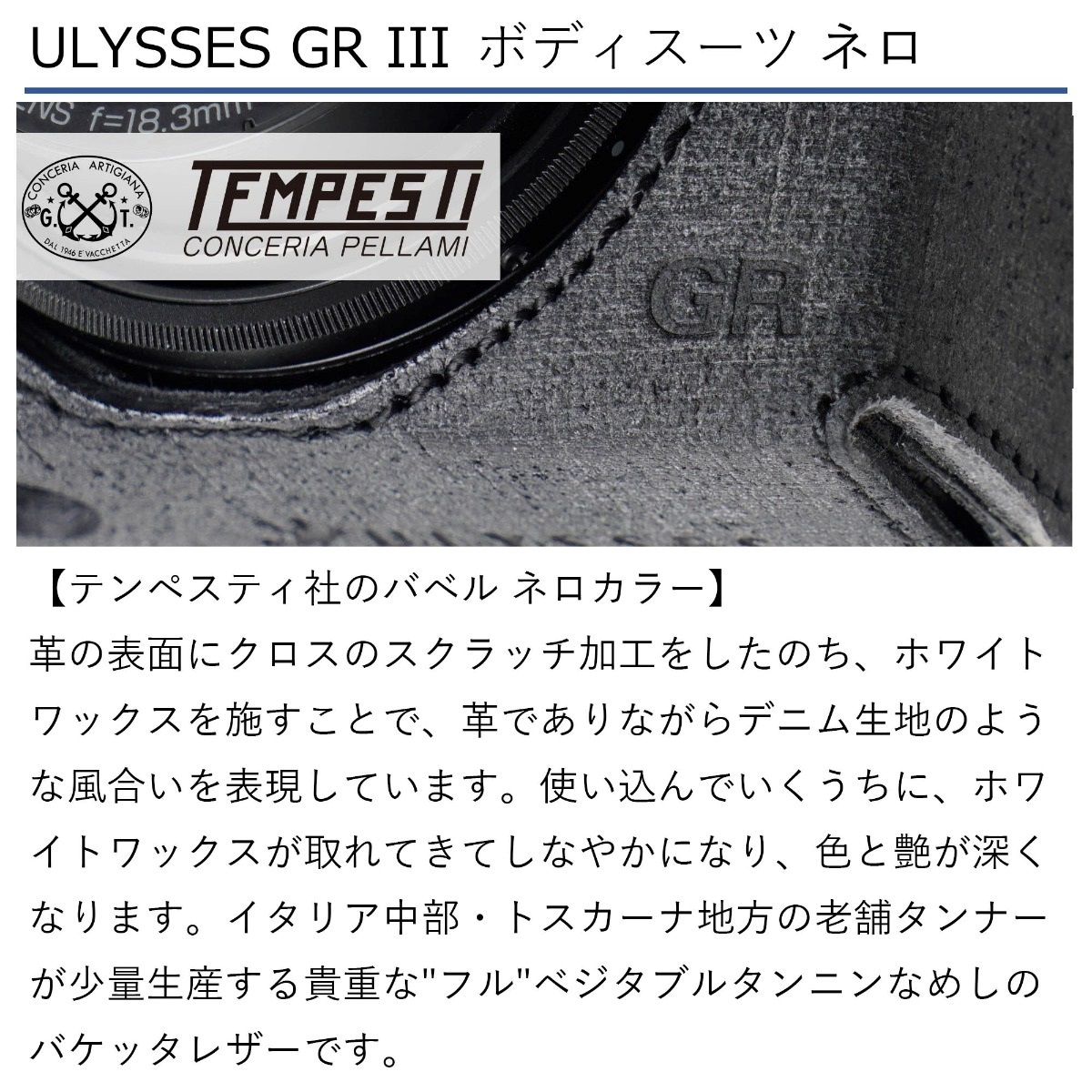 ULYSSES(ユリシーズ) GR III ボディスーツ ネロ