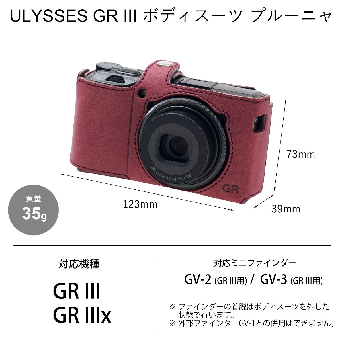 ULYSSES(ユリシーズ) GR III ボディースーツ プルーニャ