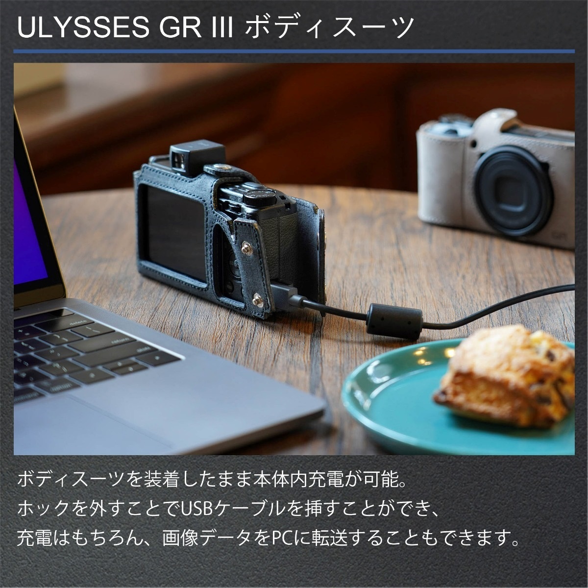 ULYSSES(ユリシーズ) GR III ボディースーツ プルーニャ