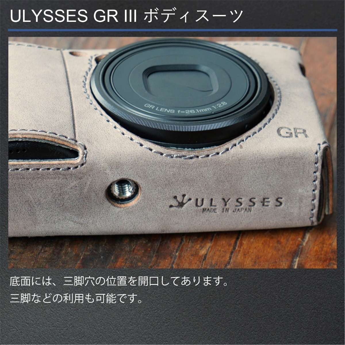 ULYSSES(ユリシーズ) GR III ボディースーツ プルーニャ