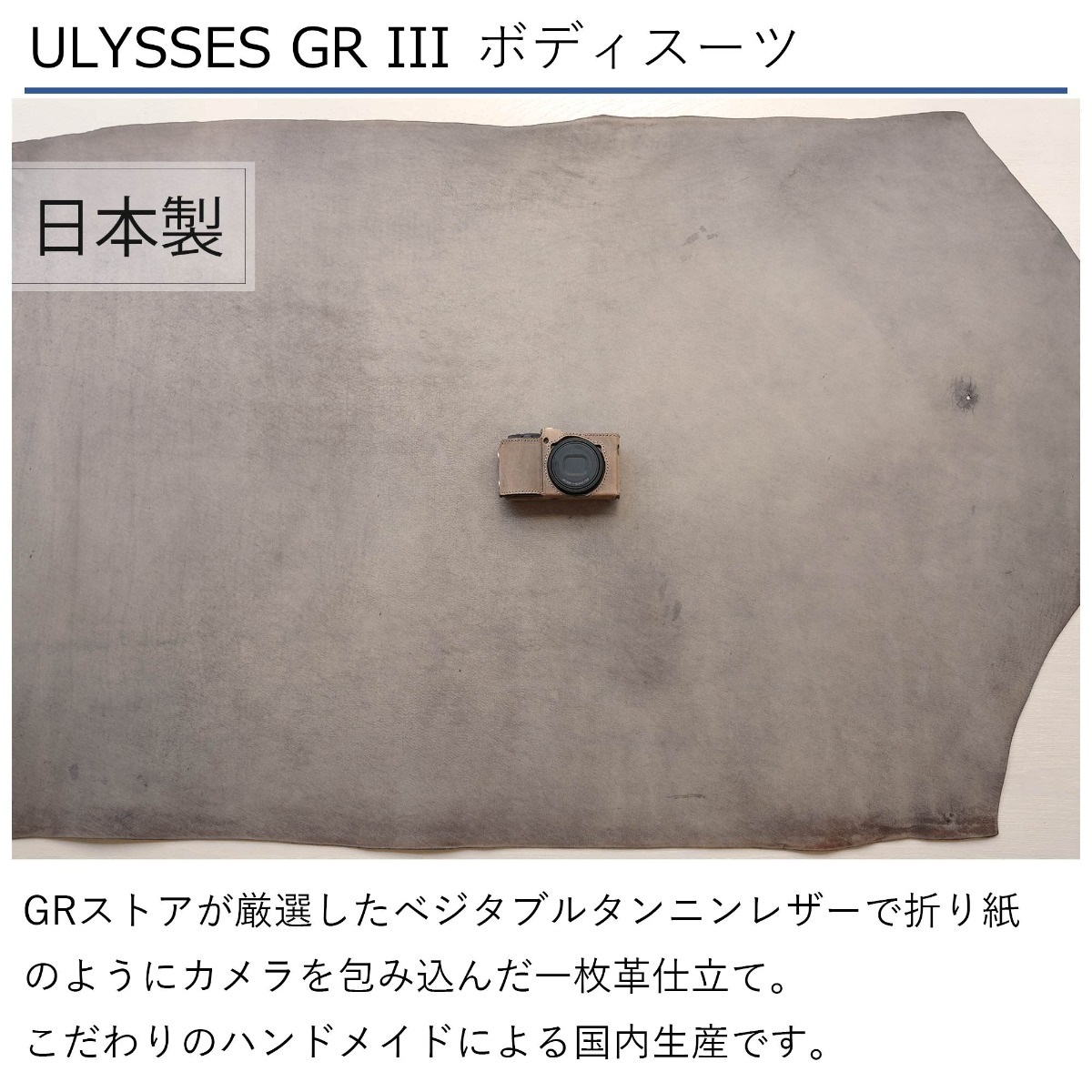 ULYSSES(ユリシーズ) GR III ボディースーツ プルーニャ