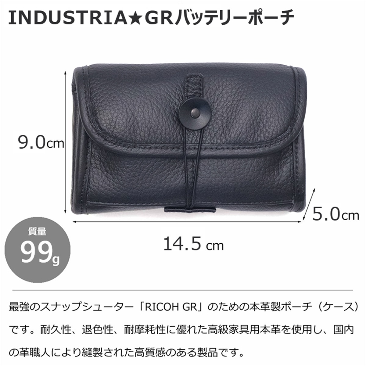 INDUSTRIA GRバッテリーポーチ ブラック IND-GRP2-BLK