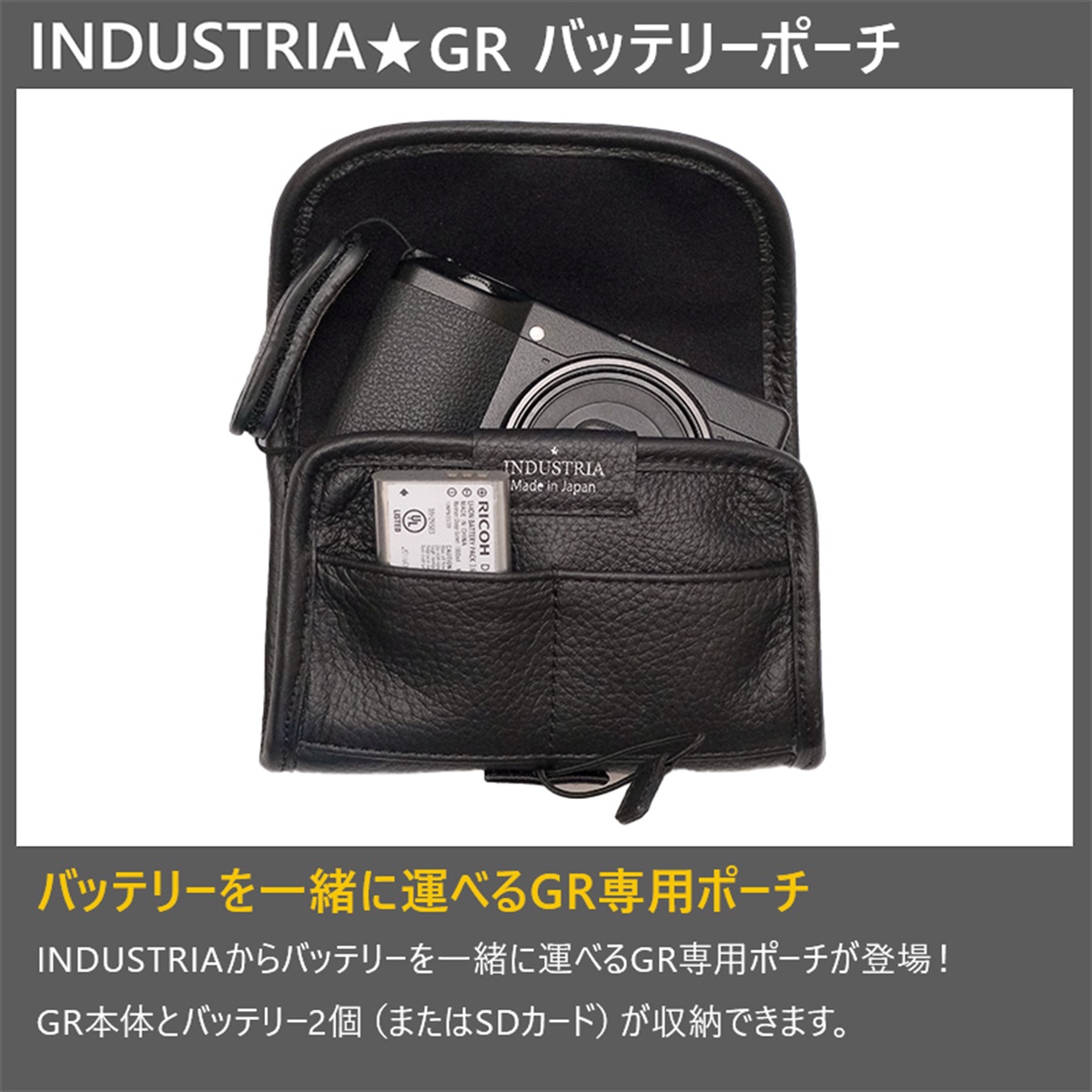INDUSTRIA GRバッテリーポーチ ブラック IND-GRP2-BLK