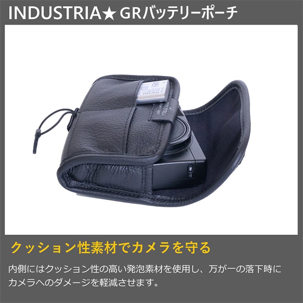 INDUSTRIA GRバッテリーポーチ ブラック IND-GRP2-BLK
