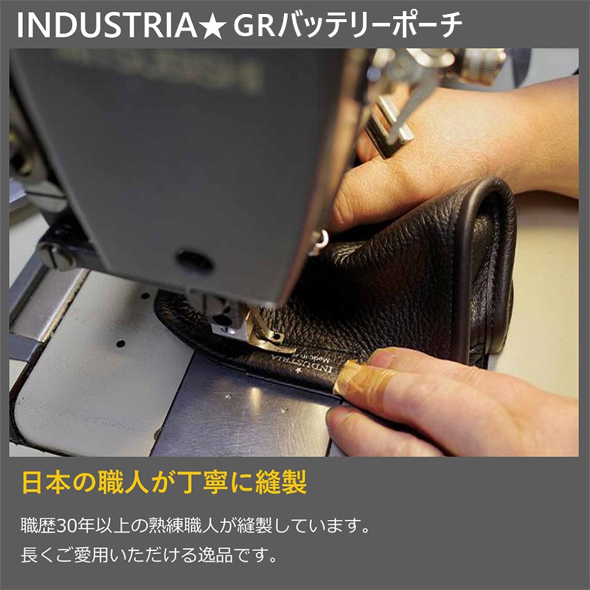 INDUSTRIA GRバッテリーポーチ ブラック IND-GRP2-BLK